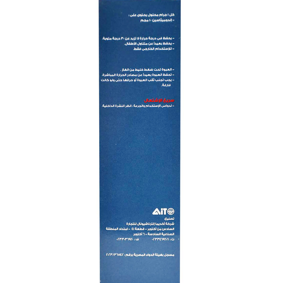 Indomethacin AIT Topical Solution 10mg/gm 120ml image number 1