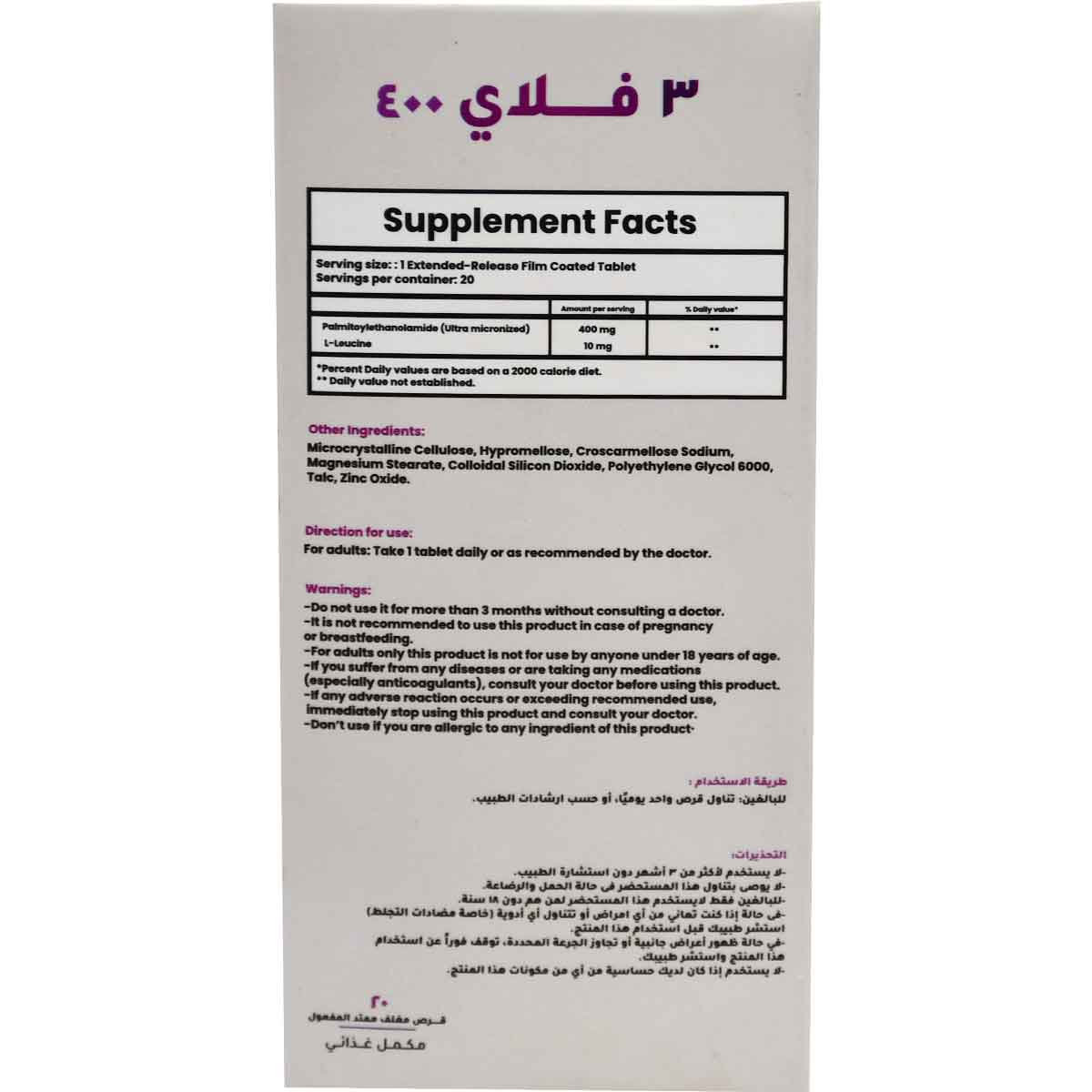 3Fly 400 - 20 Tablets image number 1