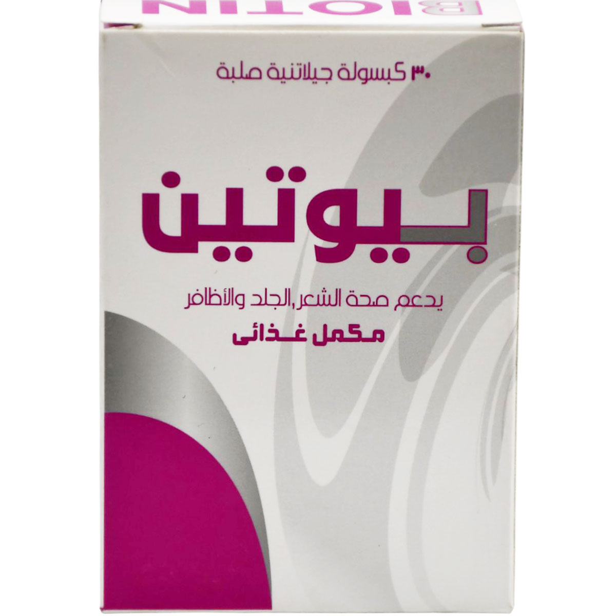 Biotin Hair Skin and Nails 30 Hard Gelatin Capsules image number 1
