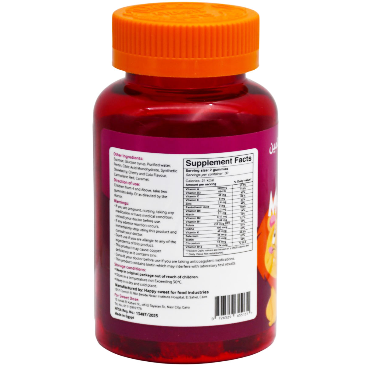 Sweevit Multivitamin Multiple Flavors 60 Gummies image number 1