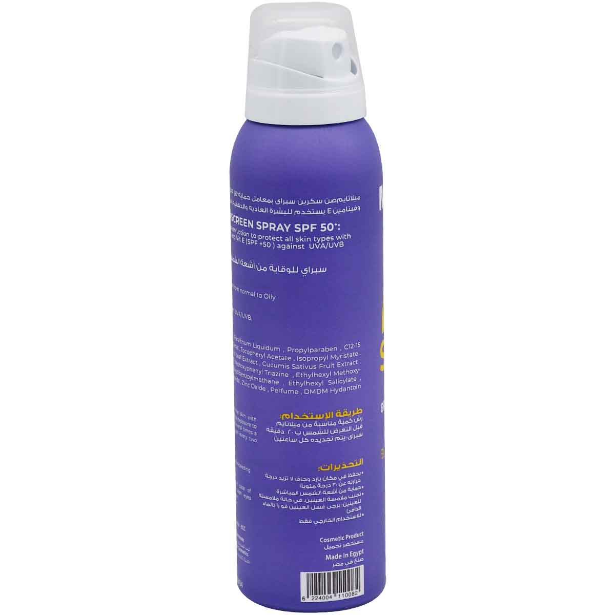 Melatime Sunscreen SPF(50+) Spray For Normal and Oily Skin 150 ml image number 1