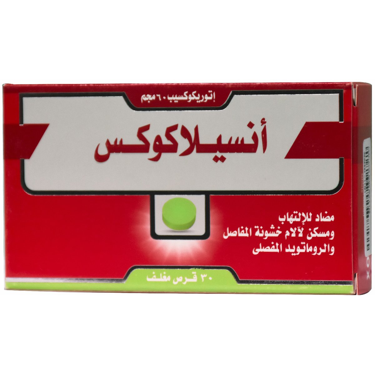 Anselacox 60mg 30 Film Coated Tablets image number 0