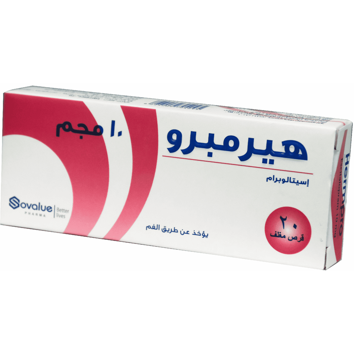 Hermpro 10mg 20 Film Coated Tablets image number 0