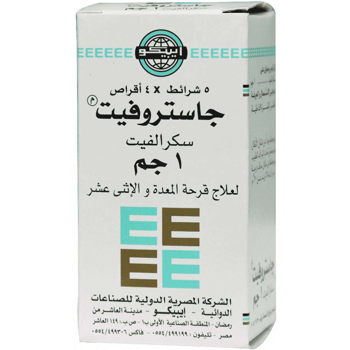 Gastrofait 1gm 20 Tablets image number 0
