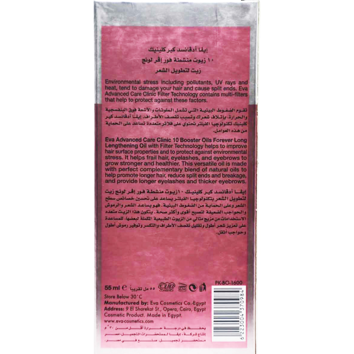 Eva Advanced Care Booster Forever Long Hair Oil 55ml image number 1